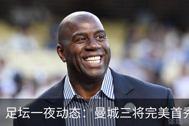 足坛一夜动态：曼城三将完美首秀造5-0惨案，尤文5球大捷走出阴霾